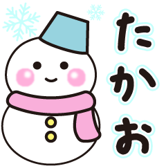 takao shiroi winter sticker