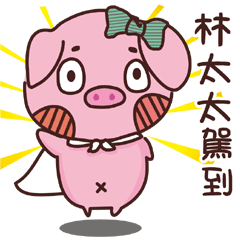 Coco Pig -Name stickers - Mrs.Lin