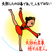 Space skaters sun queen Chinese version