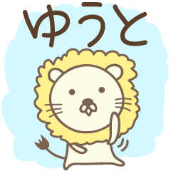 Cute lion stickers for Yuto/Yuuto/Yuhto