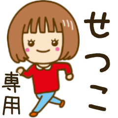 Moving Girl Sticker For SETSUKO