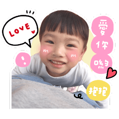 安安的日常表情包