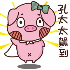 Coco Pig -Name stickers - Mrs.Kong