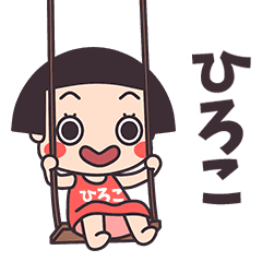 Okappa Hiroko