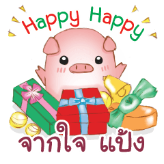 PANG Piggy : Happy New Year