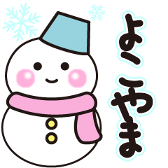 yokoyama winter sticker