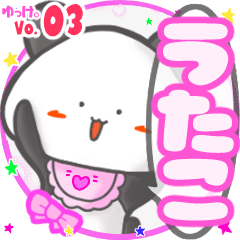 Panda's name sticker MY141218N19