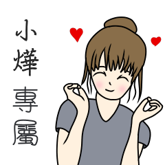 Otaru dedicated - perfect girl