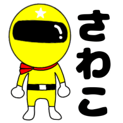 Mysterious yellow ranger Sawako
