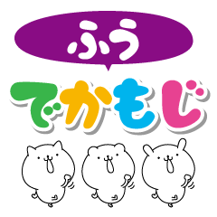 Fuu big name Sticker