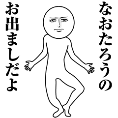 Serious Animated Naotaro