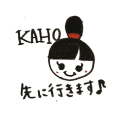 Kaho_name stamp