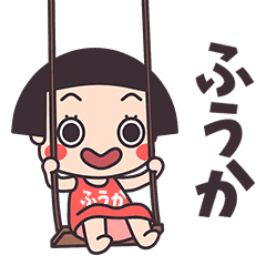 Okappa Huuka