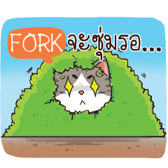 FORK cheeky cat e