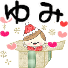 Mafy's event message::For Yumi::