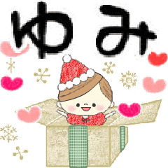 Mafy's event message::For Yumi::