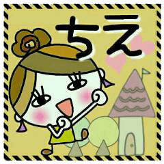 Convenient! Sticker of [Chie]!