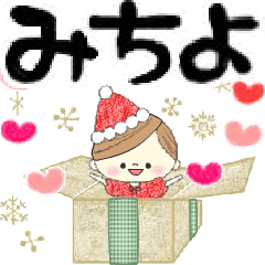 Mafy's event message::For Michiyo::