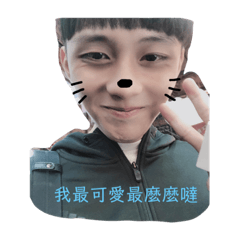 我是翊淳的晏綸❤️
