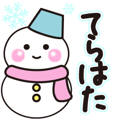 terahata winter sticker