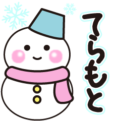 teramoto winter sticker