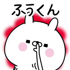 Name Sticker to send to Fuukun