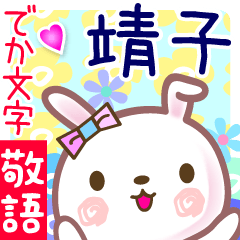 Rabbit sticker for Yasuko-chan