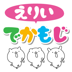 Erii big name Sticker