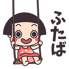 Okappa Hutaba