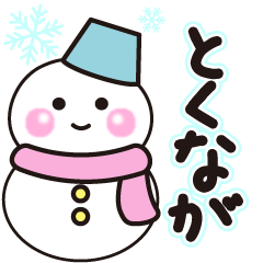 tokunaga winter sticker