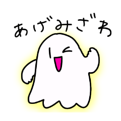 Geek ghost