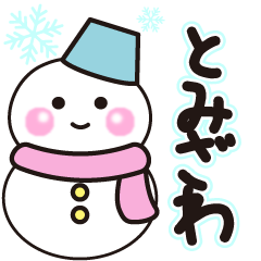 tomizawa winter sticker