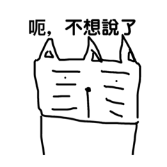 三角貓