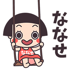 Okappa Nanase
