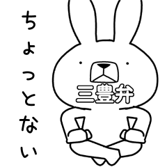 Dialect rabbit [mitoyo]