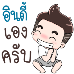 Name Indy. NaKrubb ++