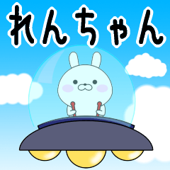 Rabbits Renchan dedicated name sticker