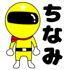 Mysterious yellow ranger Tinami