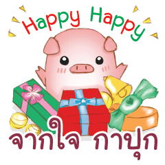 KAPOOK Piggy : Happy New Year