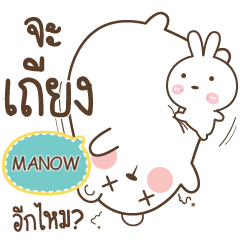 MANOW Bear Love Little Rabbit e