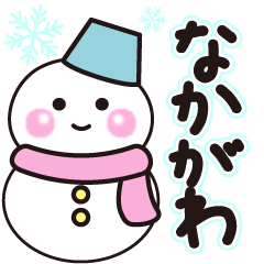 nakagawa winter sticker