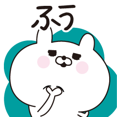 Fuu dedicated name sticker