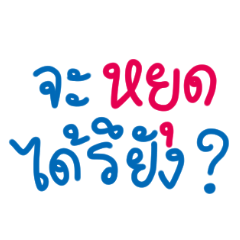 complaining word – LINE stickers | LINE STORE