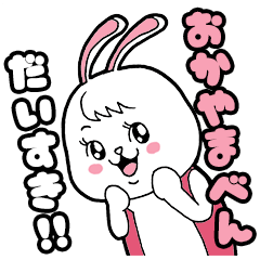 Rabbit loves okayama-ben