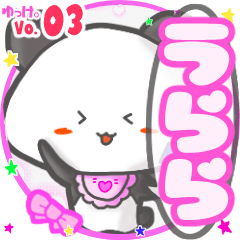 Panda's name sticker MY141218N27
