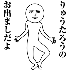 Serious Animated Ryutaro