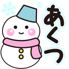 akutsu winter sticker