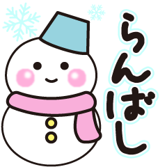 ranbashi winter sticker