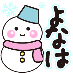 yonaha winter sticker