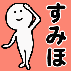 Moving sticker! sumiho 1